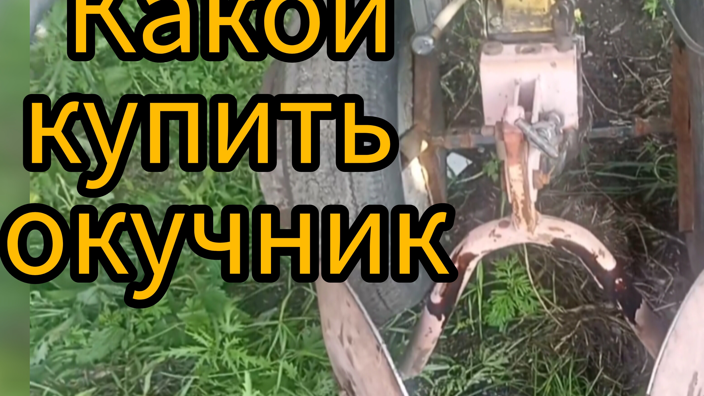 Стоит ли покупать дисковый окучник для мотоблока Сделал первое окучивание смотреть онлайн