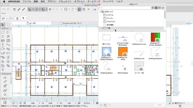 ARCHICAD 20新機能：お気に入りの整理 смотреть онлайн