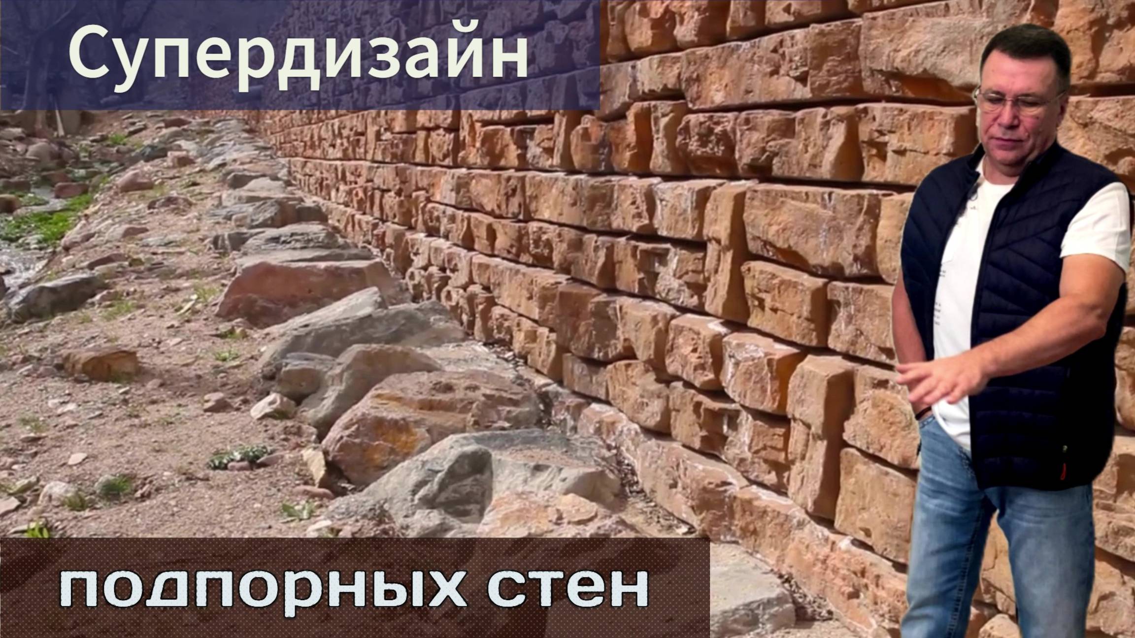 Мировой обзор.Потрясающие подпорные стены.ТЕХНОЛОГИИ БУДУЩЕГО. смотреть онлайн