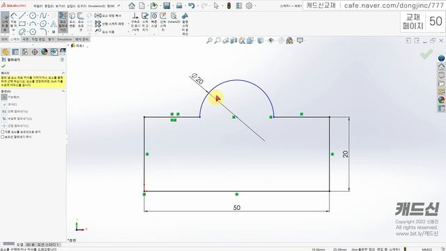 [솔리드웍스 11강] 스케치 수정(필렛, 모따기, 잘라내기, 늘리기, 오프셋, 텍스트) - Solidworks 2021버전《모델링편》 смотреть онлайн