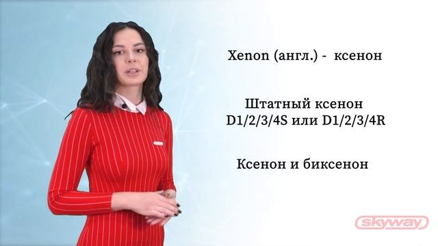 Автосвет. Часть 2