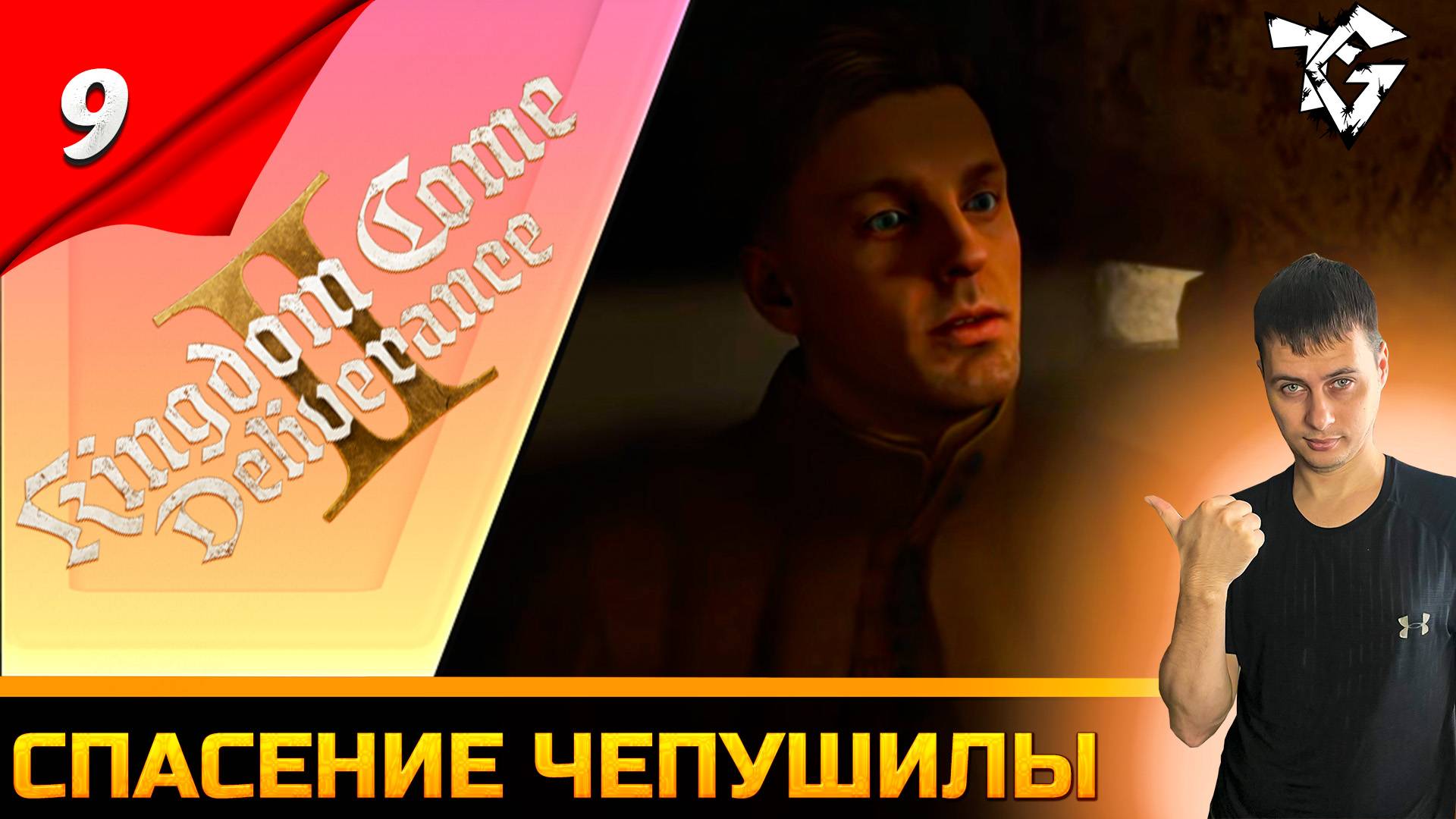 Прохождение ➡ Kingdom Come Deliverance 2 [Спасение Пана Птачека] #9 [Русская озвучка] смотреть онлайн