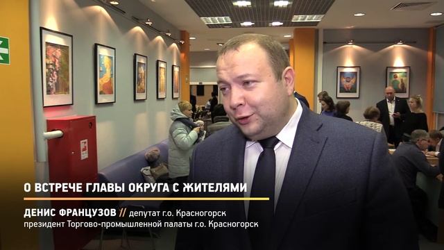 КРТВ. О встрече главы округа с жителями смотреть онлайн