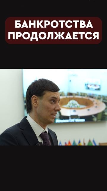 банкротства продолжаются смотреть онлайн