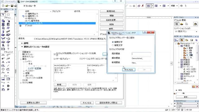 ArchiCAD 15新機能-リノベーション-DWGエクスポート смотреть онлайн