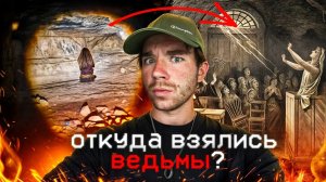 Она считает себя ведьмой? Что случилось в Селеме 1692г? | разМИШления