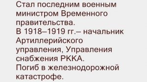 Дворяне против белогвардейщины \ Вечный зов