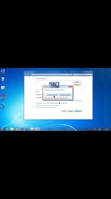 windows 7 как поменять разрешение экрана смотреть онлайн
