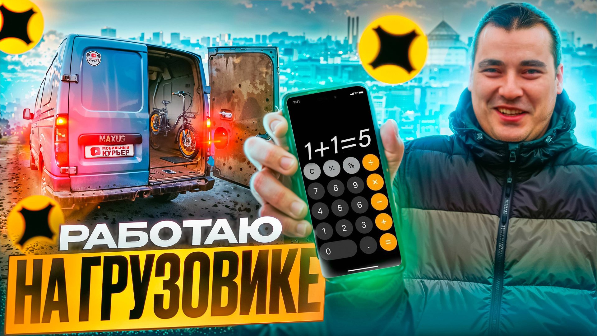 РАБОТАЮ на ГРУЗОВИКЕ: Яндекс, частники, стоимость ремонта, дизель #доставка смотреть онлайн