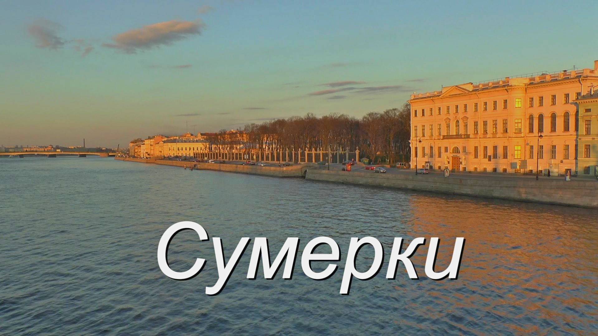 Сумерки смотреть онлайн