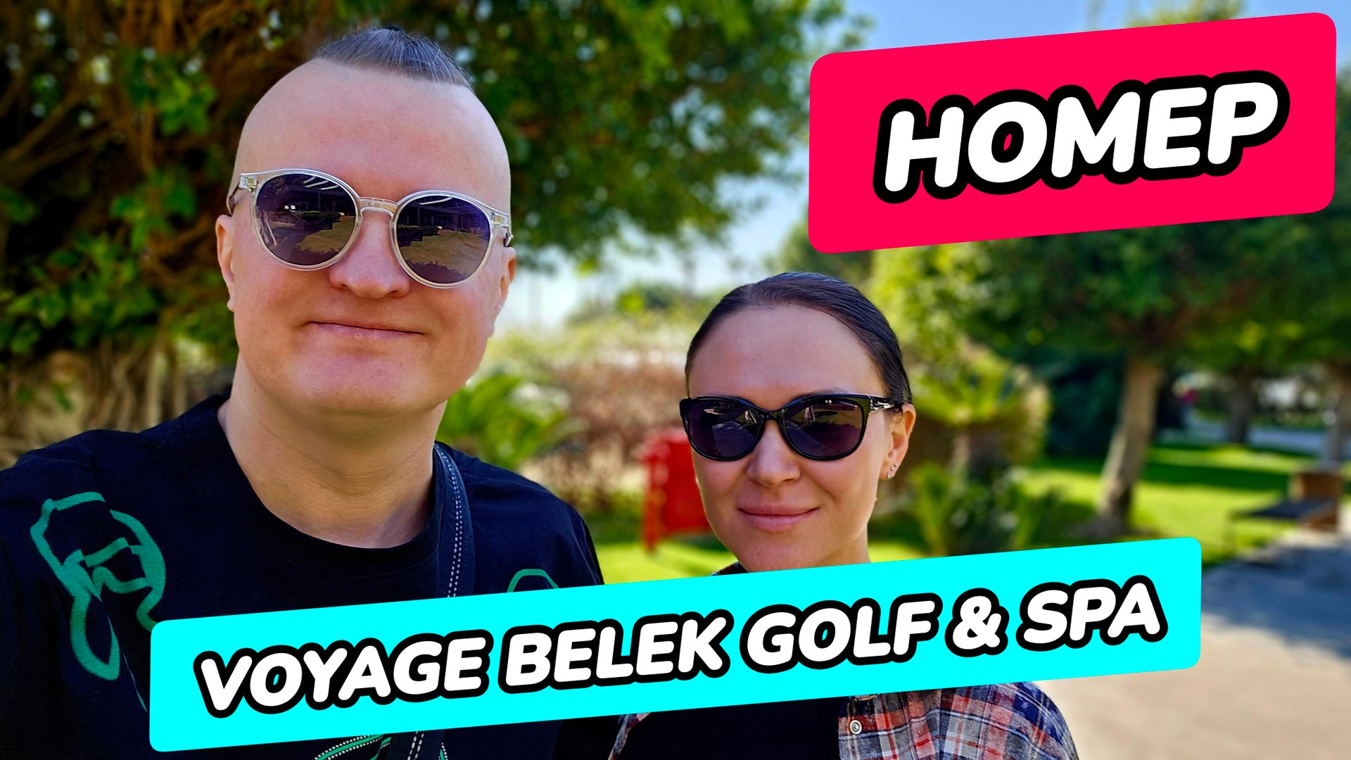 Voyage Belek Golf & Spa 5* (Вояж Белек) - номер смотреть онлайн