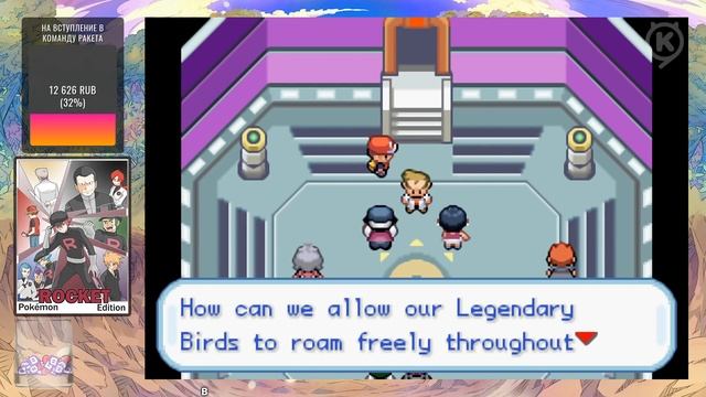Приключения Команды "Ракета" #47 ► прохождение Pokemon: Rocket Edition смотреть онлайн