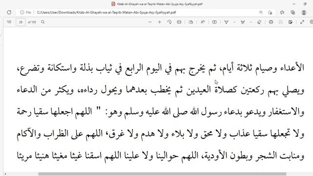 #84 Kelas Baca Kitab 7 | Matan Taqrib Bab Shalat Gerhana смотреть онлайн