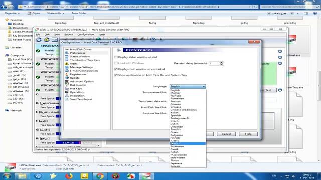 برنامج مراقبة أداء الهارد وفحص البادسيكتور Hard Disk Sentinel 5.40.10482 смотреть онлайн