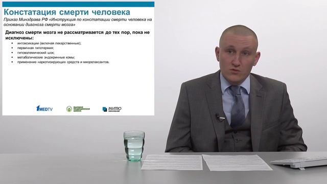 Права и обязанности врача анестезиолога реаниматолога Мухин В М