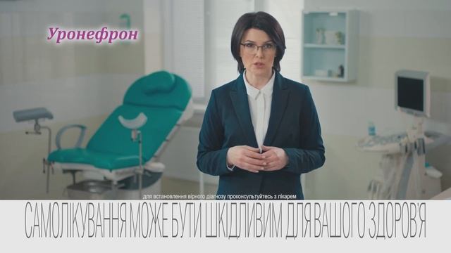Промо-ролик Уронефрон таблетки смотреть онлайн