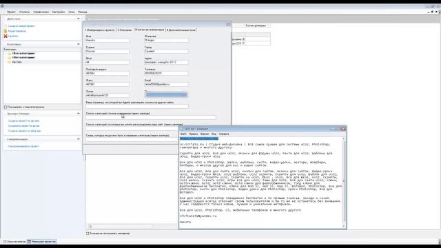 Видео-Инструкция как пользоваться AllSubmitter (Crack Version) смотреть онлайн
