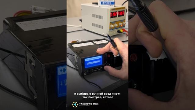 Ввод карты водителя в тахограф, начало рабочего дня. Извлечение карты. Окончание смены смотреть онлайн