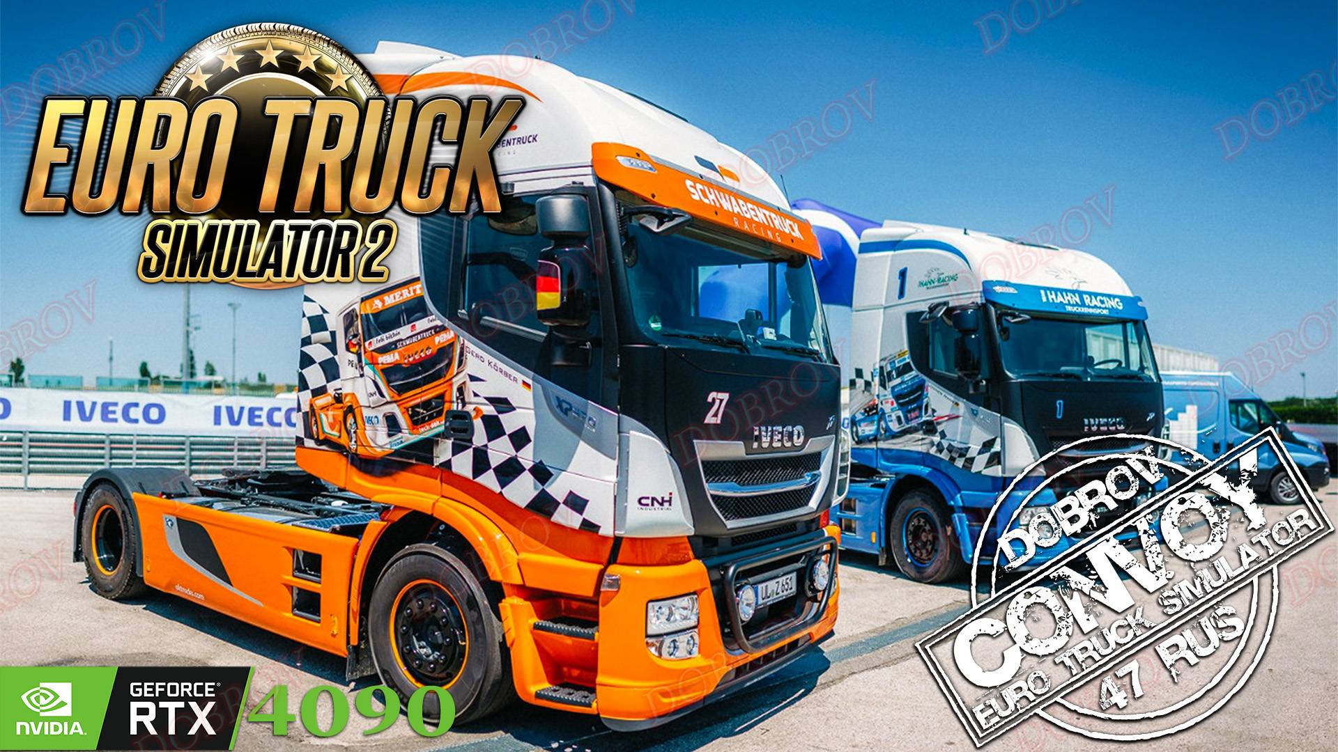 Етс 2 Volvo FH4 Reworked V3.1.53 Конвой Dobrov 47RUS