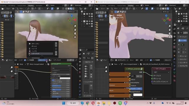 【Blender】VRM（Vroid）のシェーダー変更 その２（色味の変更） #VRMアニメ смотреть онлайн
