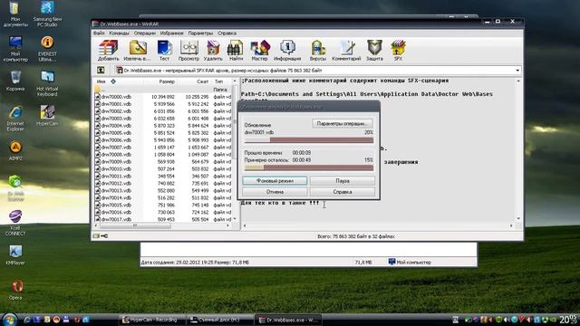 RemoveDrWebBases смотреть онлайн