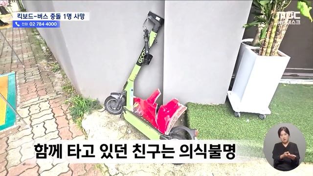 버스 옆으로 파편 '후두둑' 또 안전모도 안 썼다가.. [뉴스.zip/MBC뉴스]