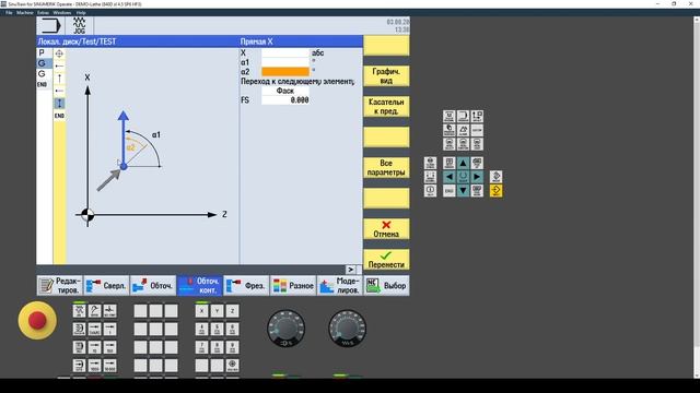 Обточка контура - Новый контур смотреть онлайн
