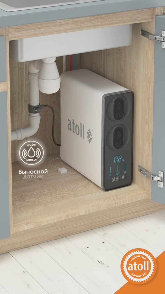 Atoll TWIST 800 - Система обратного осмоса с контролем качества воды