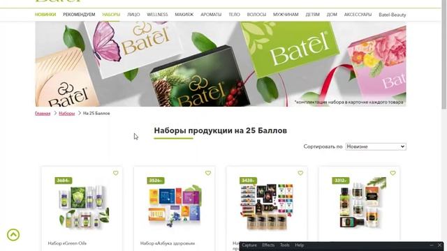 Что заказать в Батель для активации на 25бб готовые решения смотреть онлайн