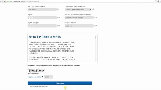 Регистрация и активация аккаунта в платежной системе S-PAY смотреть онлайн