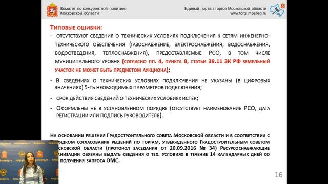 ЕАСУЗ АРИП от 11.04.2018 смотреть онлайн