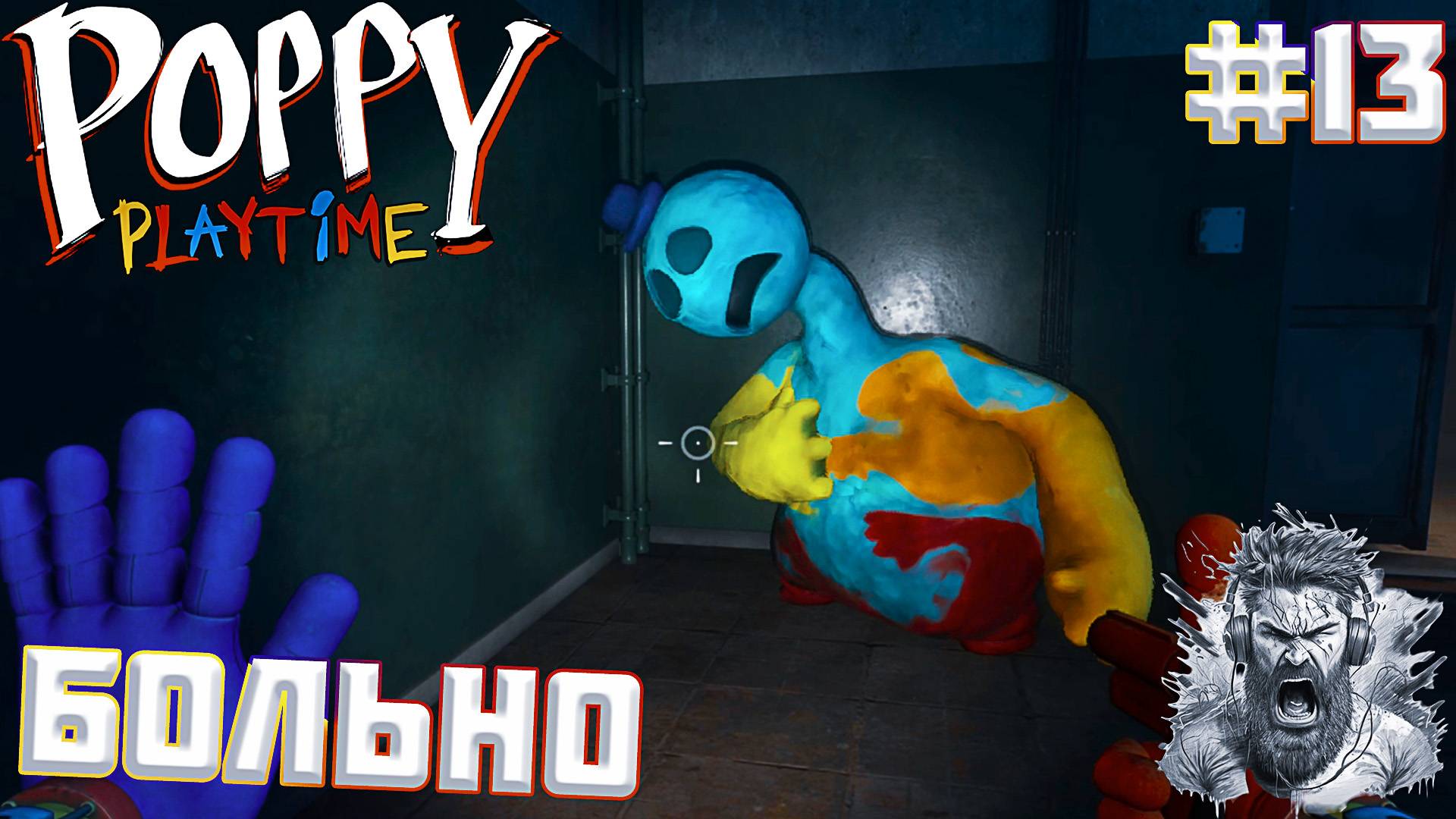 НИЧЕЙНЫЙ КРАЙ ◢ Poppy Playtime #13 смотреть онлайн