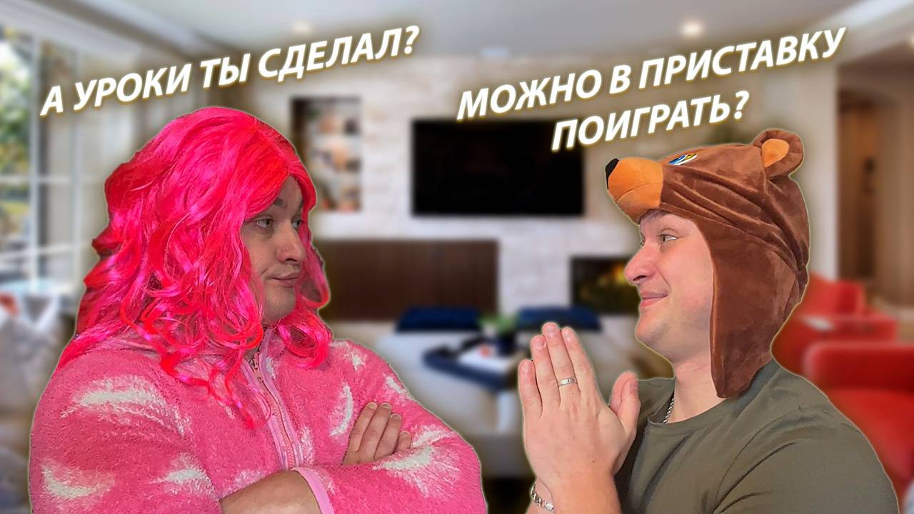 СЕРИАЛ "ВЕСЁЛАЯ СЕМЕЙКА" / 2 СЕЗОН / 86 СЕРИЯ / ИГРОВАЯ ПРИСТАВКА / GREY SHIP смотреть онлайн