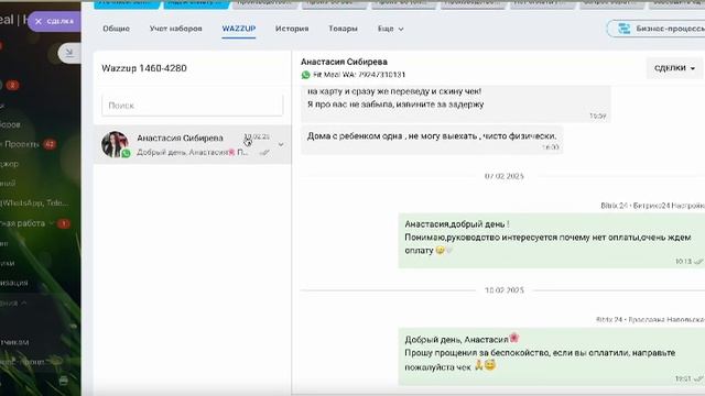 Оплата кр код ссылка счет (не оплачено)