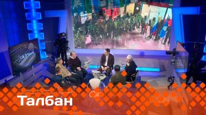 «Талбан»: Ийэ дойдуну көмүскээччи сыла (24.02.25)