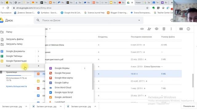 Обзор сервиса Google Drive смотреть онлайн