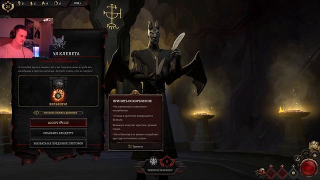 Solium Infernum: #1 Смертельный Мурмур смотреть онлайн