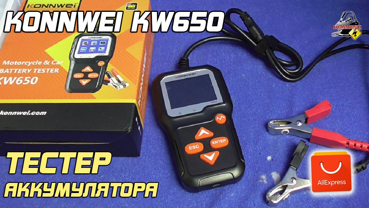 ОБЗОР: Konnwei KW650 - тестер аккумуляторов автомобиля и мотоциклов. смотреть онлайн