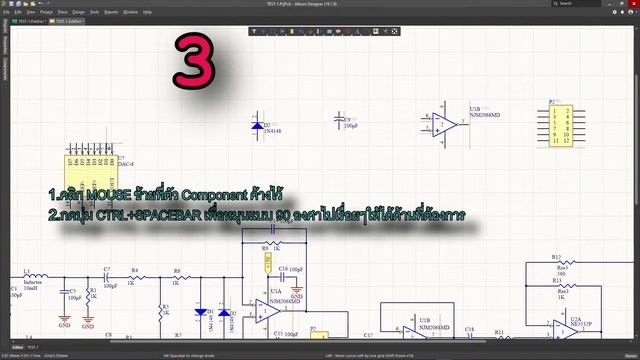 Altium Designer [Rotate Components in Schematic] смотреть онлайн