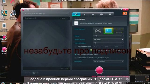 Активация программы Action смотреть онлайн