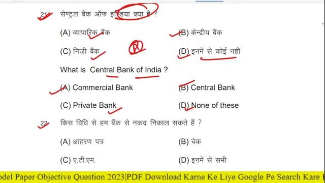 12th Economics Official Model Paper Full Solution || Economics Official Answer Key 2023 || Eco Obj смотреть онлайн