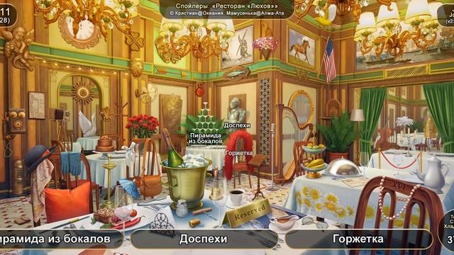 June's Journey: Сцена №1611, том 7, глава 28, "Ресторан «Люхов»" (v2) смотреть онлайн