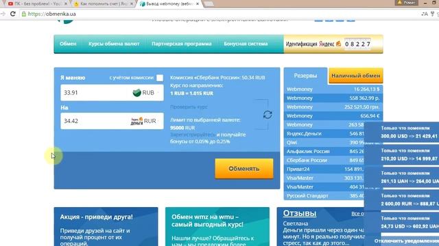 Яндекс деньги регистрация кошелька 2016 Подробная инструкция смотреть онлайн