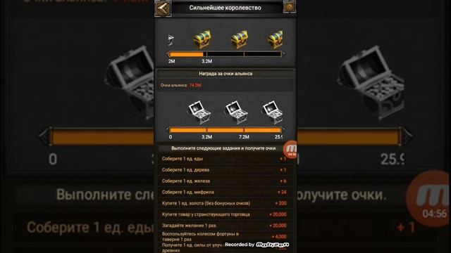 Clash of kings - первый этап собрать ресурсы смотреть онлайн