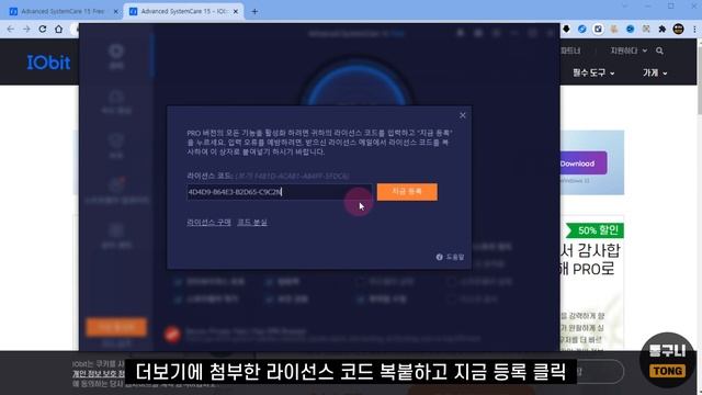 PC 속도 향상 최적화 프로그램 Advanced SystemCare PRO 15, 다양한 기능 [9월 12일 수정] смотреть онлайн