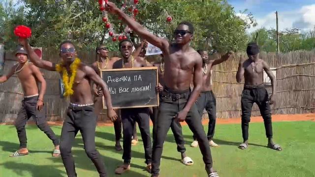 ПОЗДРАВЛЕНИЕ из АФРИКИ на 8 МАРТА для ДЕВОЧЕК смотреть онлайн