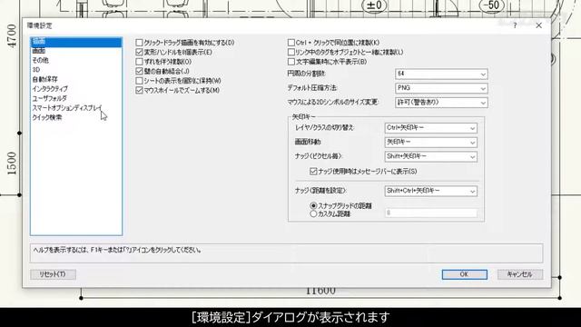 Vectorworks 2021新機能：12インタラクティブ表示設定の拡張 смотреть онлайн