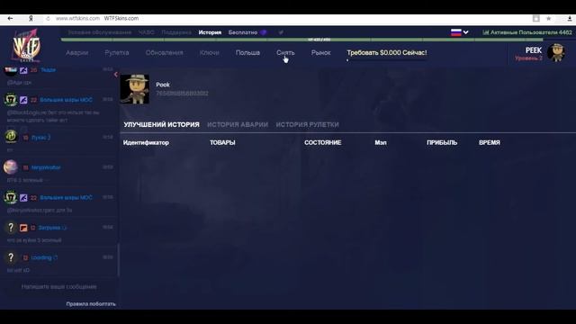 ХАЛЯВА КС ГО #8 | WTFSkins.com ( Промокод на 0.5$ ) смотреть онлайн