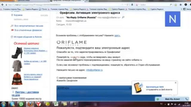 Как активировать личный кабинет на сайте Орифлэйм 1 смотреть онлайн