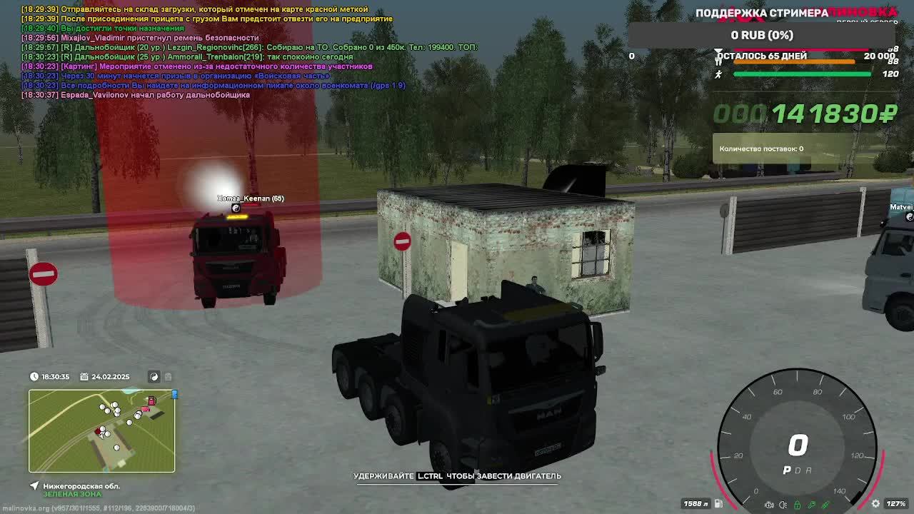 МАЛИНОВКА РП